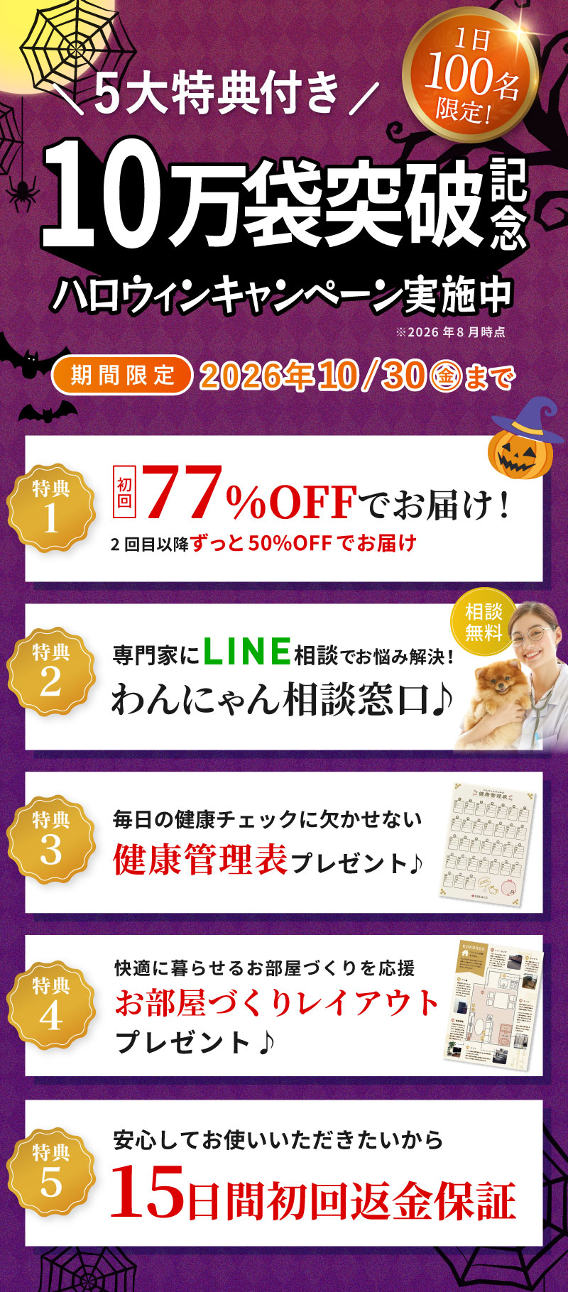 アミュレ