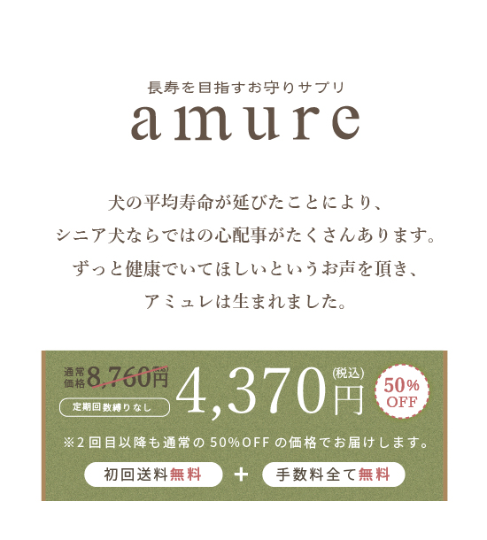 amure | ハグミーショップ