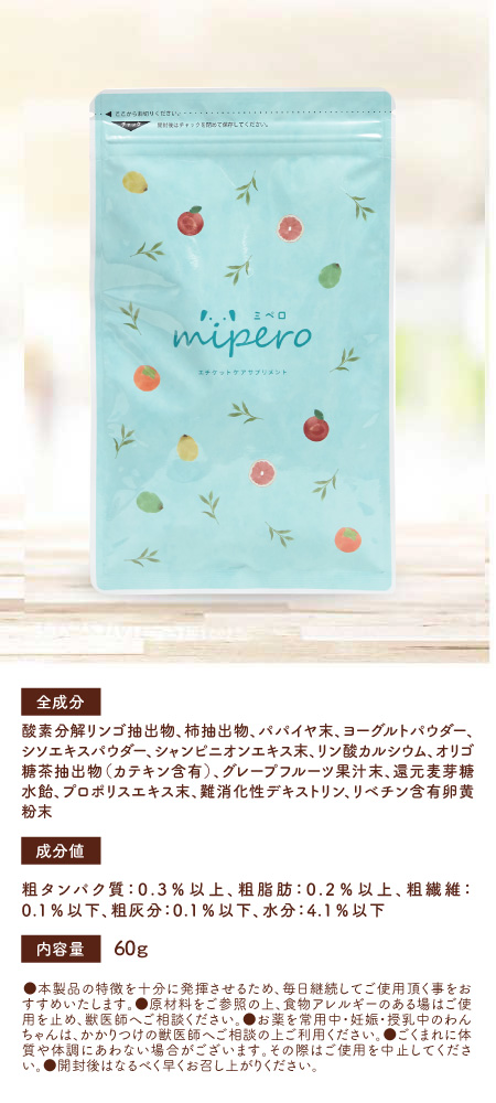 mipero-ミペロ-