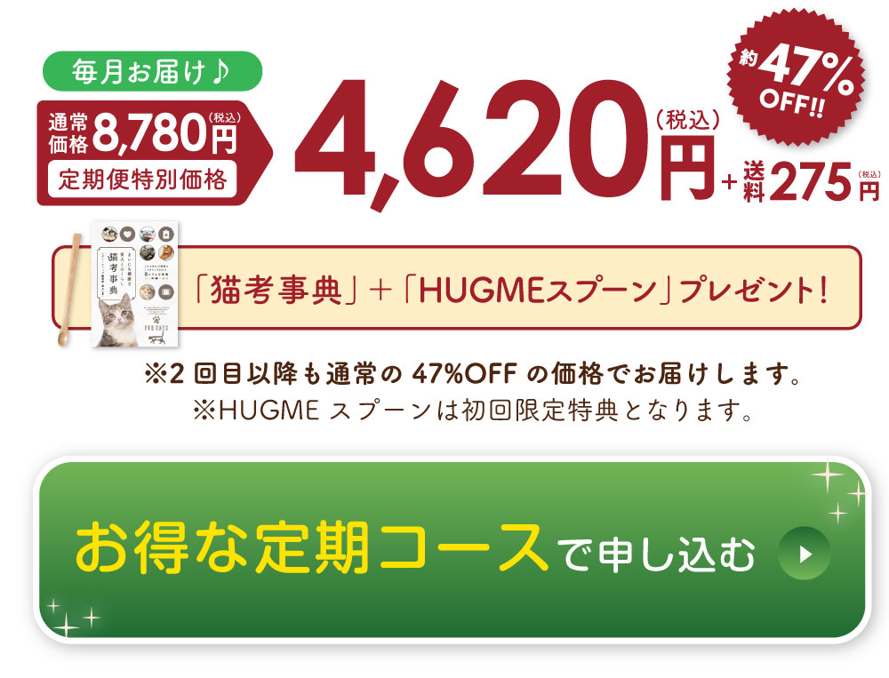 ここな毎月１袋定期便