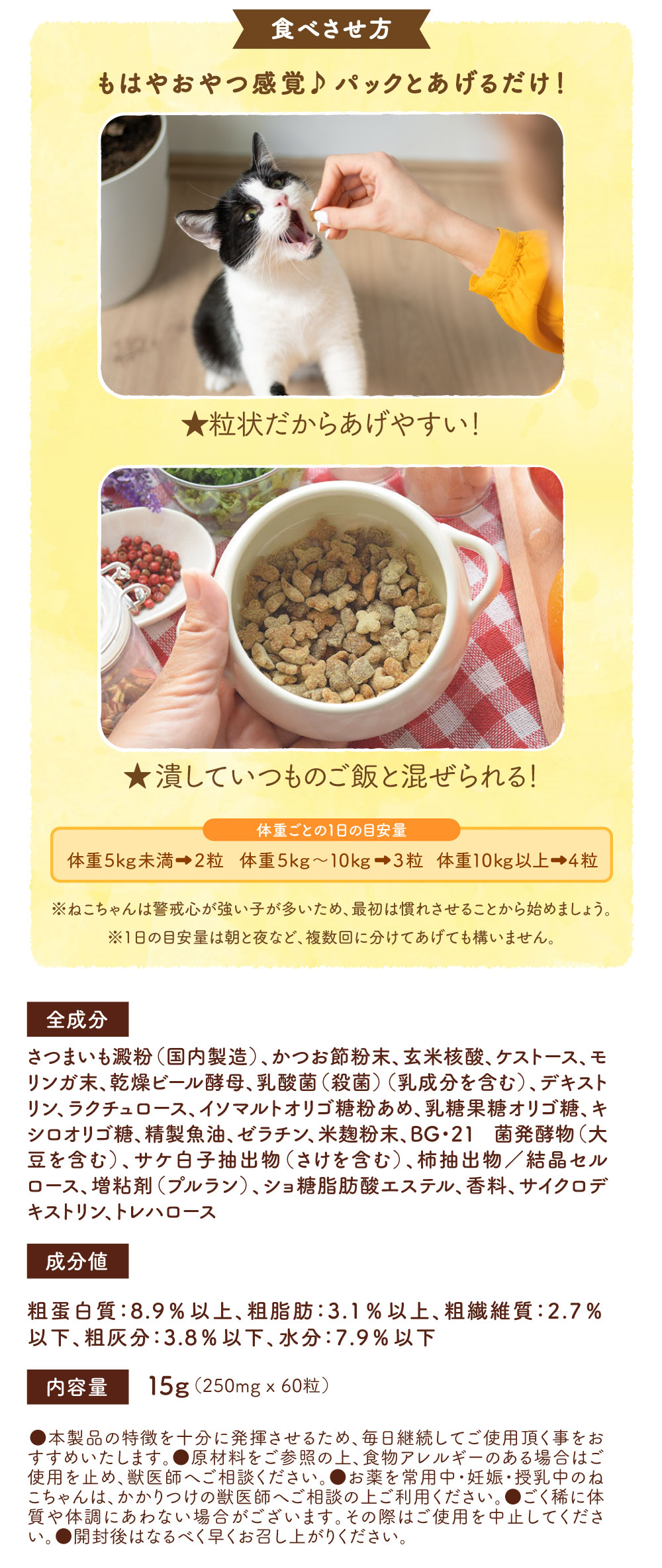 kokonyable-ここにゃぶる-食べさせ方