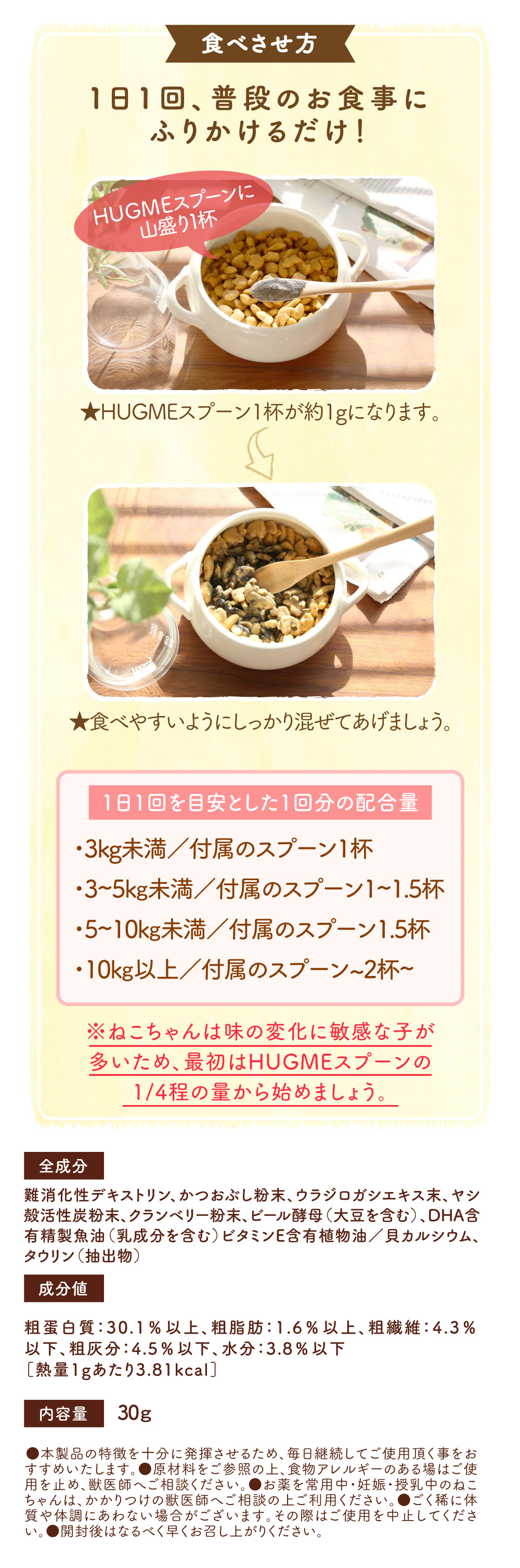 powney-パウニー-食べさせ方