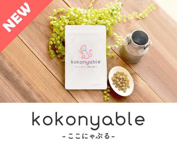 kokonyable