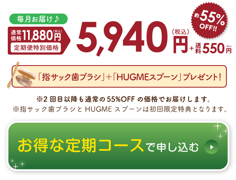 歯磨きパーフェクトセット1袋定期便
